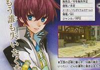 Namco Bandai Detail Tales of Graces for Wii on Nintendo gaming news, videos and discussion