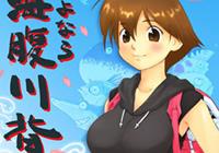 Sayonara Umihara Kawase Coming to European Nintendo 3DS eShop on April 24th on Nintendo gaming news, videos and discussion