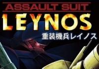 Read review for Assault Suit Leynos - Nintendo 3DS Wii U Gaming