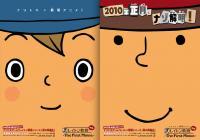 Debut Professor Layton Anime Trailers on Nintendo gaming news, videos and discussion
