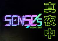 Read review for SENSEs: Midnight - Nintendo 3DS Wii U Gaming