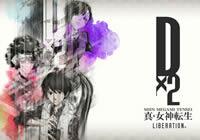 Read review for Shin Megami Tensei Liberation Dx2 - Nintendo 3DS Wii U Gaming