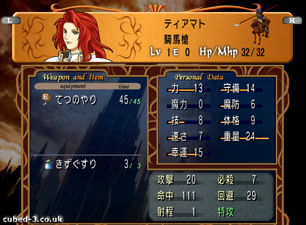 Screenshot for Fire Emblem: Path of Radiance - click to enlarge.