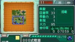 Screenshot for Daisenryaku DS: Great Strategy - click to enlarge