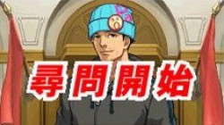 Screenshot for Apollo Justice: Ace Attorney - click to enlarge