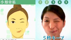 Screenshot for Face Training: Facial Exercises to Strengthen and Relax from Fumiko Inudo - click to enlarge