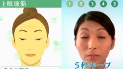 Screenshot for Face Training: Facial Exercises to Strengthen and Relax from Fumiko Inudo - click to enlarge