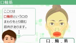 Screenshot for Face Training: Facial Exercises to Strengthen and Relax from Fumiko Inudo - click to enlarge