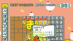 Screenshot for Kotoba no Puzzle Mojipittan Wii - click to enlarge