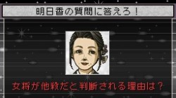 Screenshot for DS Nishimura Kyotaro Suspense Shin Tantei Series - click to enlarge