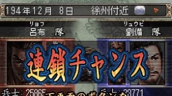 Screenshot for Sangokushi Taisen DS - click to enlarge