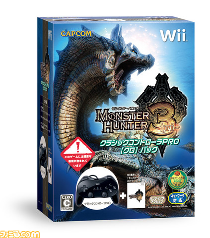 Image for E309 Media | Special Monster Hunter 3 Wii Bundle