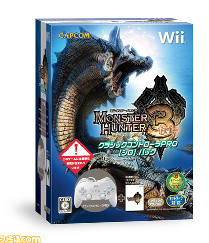 Image for E309 Media | Special Monster Hunter 3 Wii Bundle