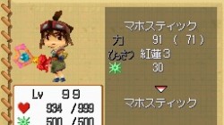 Screenshot for Hottarake no Shima: Kanata to Nijiiro no Kagami - click to enlarge