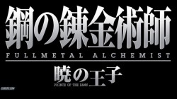 Screenshot for Fullmetal Alchemist: Daughter of the Dusk - click to enlarge
