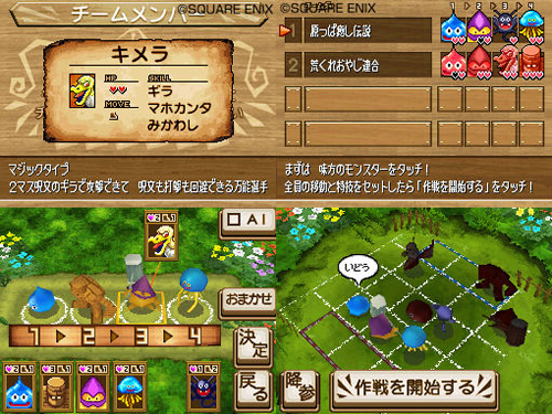 Image for Dragon Quest Wars Comes to DSiWare