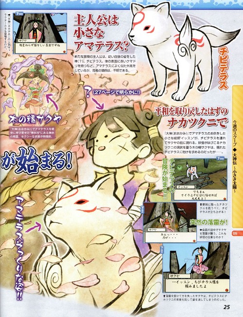 Image for Okami Returns on Nintendo