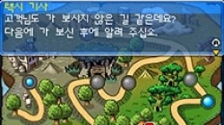 Screenshot for MapleStory DS - click to enlarge