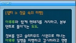 Screenshot for MapleStory DS - click to enlarge