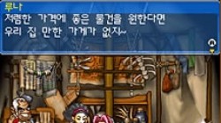 Screenshot for MapleStory DS - click to enlarge