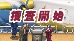 Screenshot for Ace Attorney Investigations 2 - click to enlarge