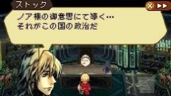 Screenshot for Radiant Historia - click to enlarge