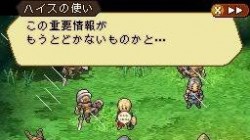 Screenshot for Radiant Historia - click to enlarge