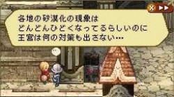 Screenshot for Radiant Historia - click to enlarge