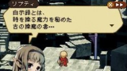 Screenshot for Radiant Historia - click to enlarge