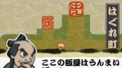 Screenshot for Ganbare Goemon: Toukai Douchuu - click to enlarge