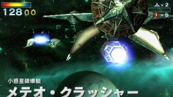 Screenshot for Star Fox 64 3D - click to enlarge