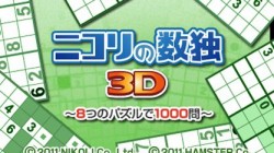 Screenshot for Sudoku 3D - click to enlarge