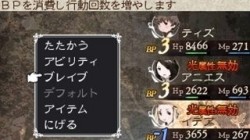 Screenshot for Bravely Default - click to enlarge