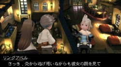 Screenshot for Bravely Default - click to enlarge