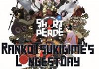 Read review for Short Peace: Ranko Tsukigime's Longest Day - Nintendo 3DS Wii U Gaming
