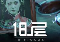 Review for 18 Floors on PlayStation 4