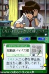 Screenshot for Kenshuui Tendo Dokuta - click to enlarge